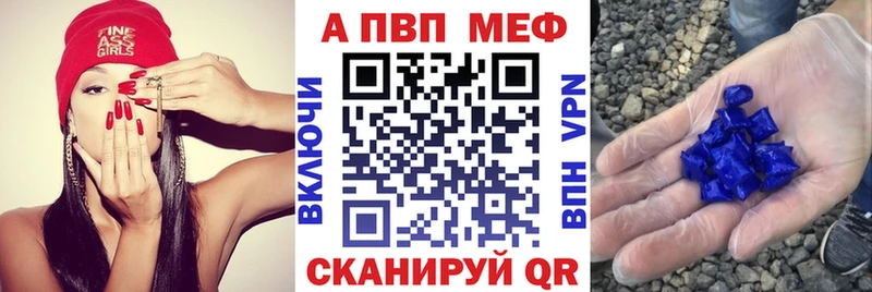 Alpha PVP Соль  Купить закладки  Трёхгорный 