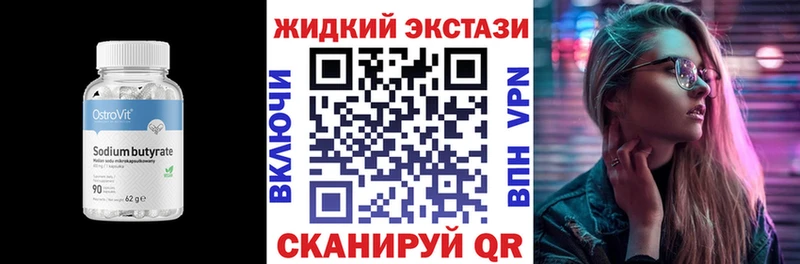 Купить закладки  Трёхгорный  Бутират оксибутират 