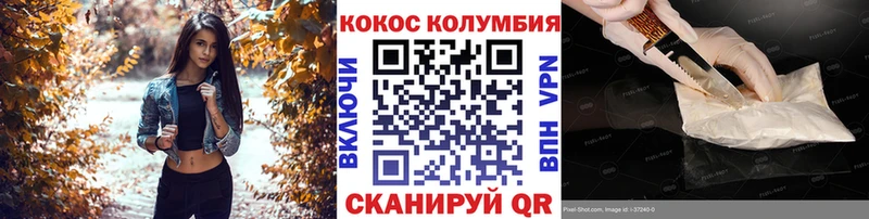 Cocaine 98% Купить где Трёхгорный
