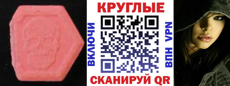 Купить закладки  Трёхгорный  ЭКСТАЗИ Punisher 