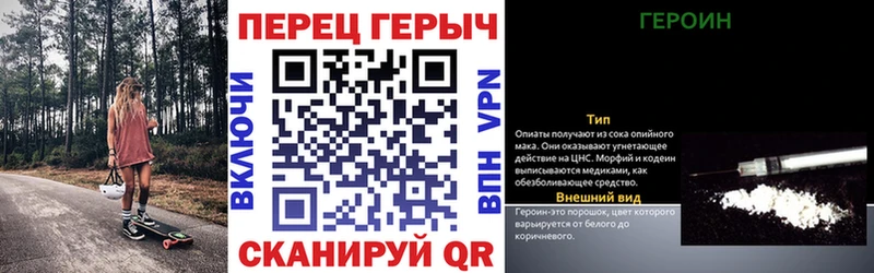 Героин герыч  Купить где  Трёхгорный 