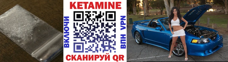 КЕТАМИН VHQ  Купить где  Трёхгорный 