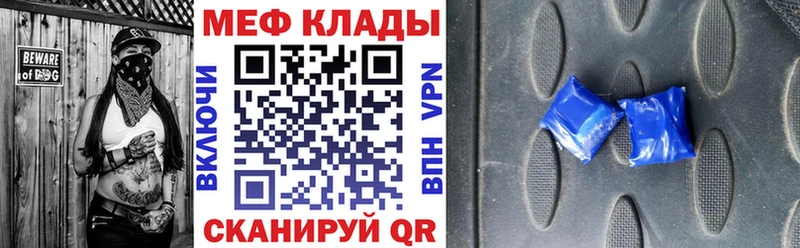 Купить где Трёхгорный МЕФ mephedrone